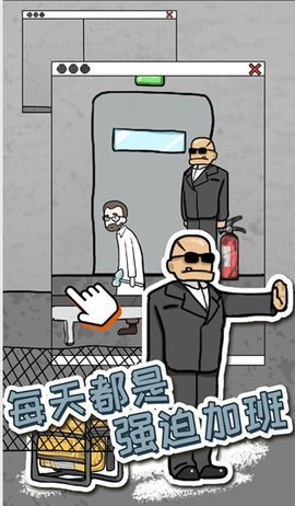 逃脱工厂安卓版