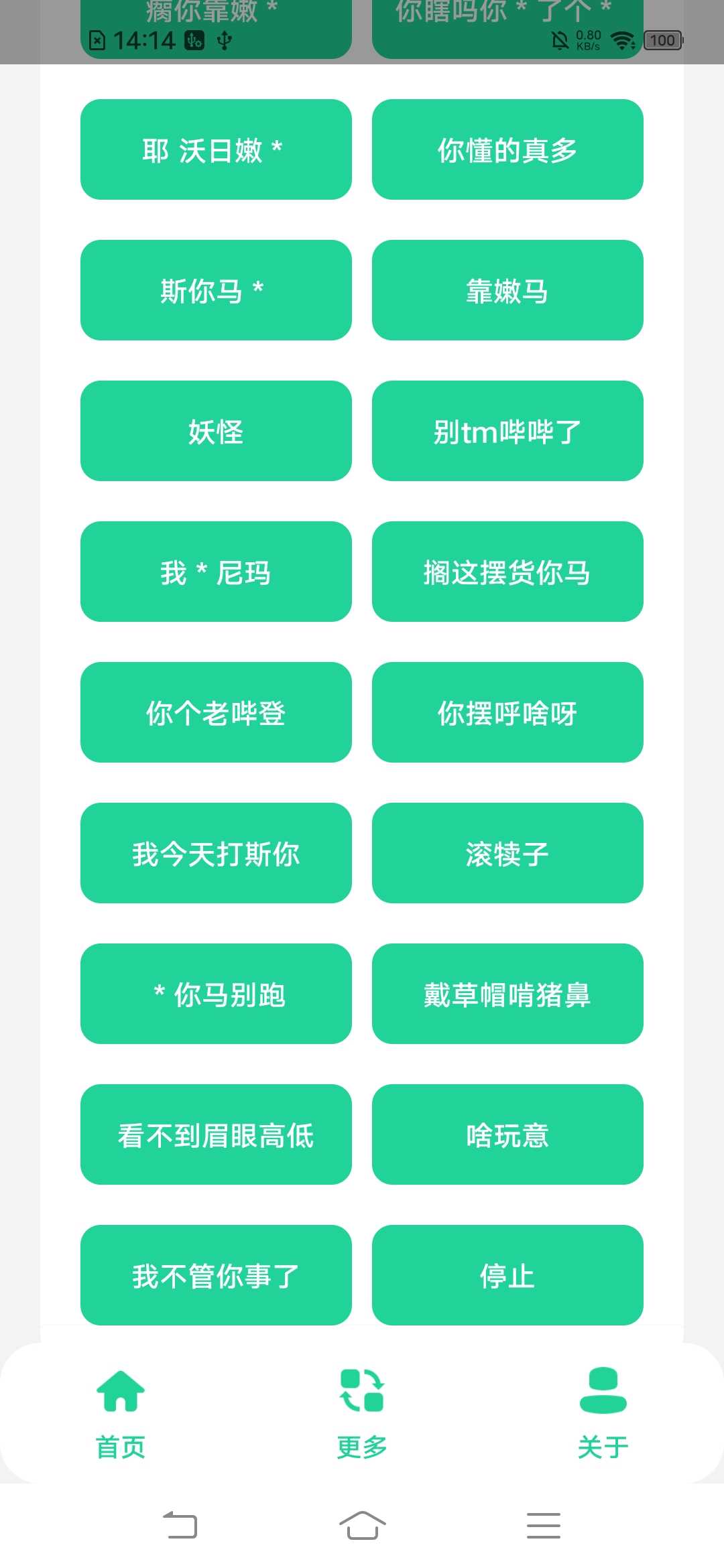 电报悟空盒