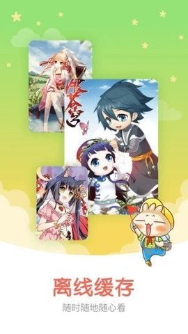 愛奈漫畫免費版