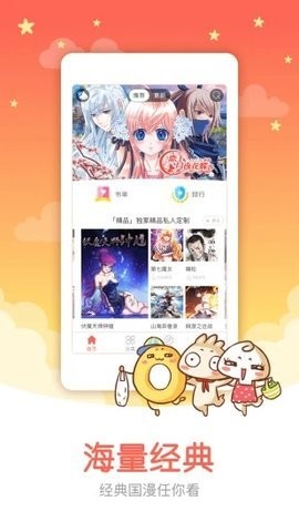 愛奈漫畫免費版