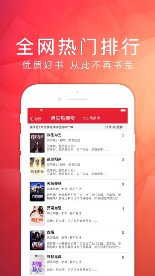 天天阅读最新免费版