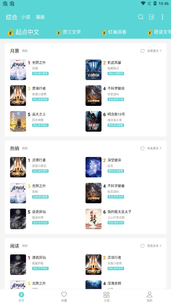 櫻桃小說(shuō)最新版