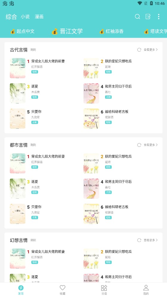 櫻桃小說(shuō)最新版