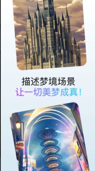 夢(mèng)境畫(huà)布APP