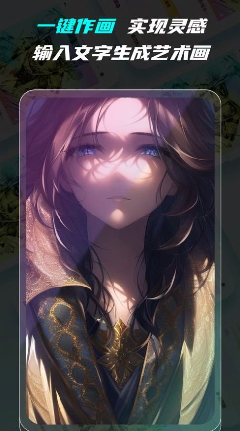 超夢AI繪畫app