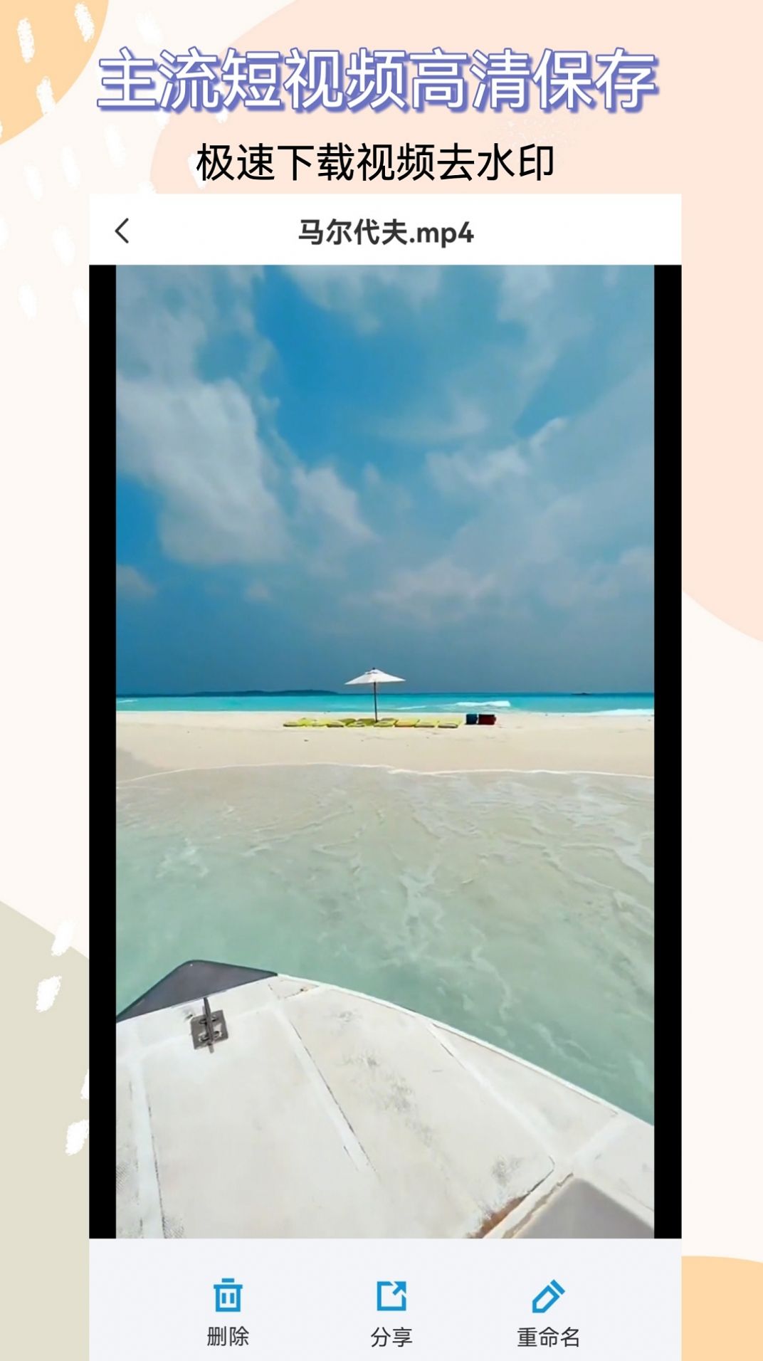 美言美芯APP