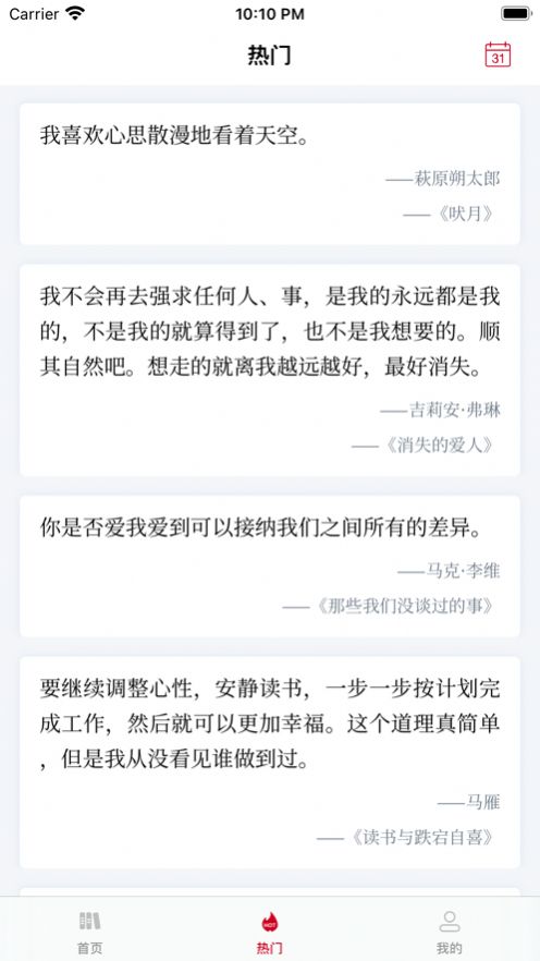 美言美芯APP