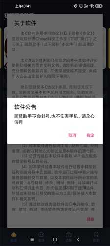 初陽畫質助手下載教程版