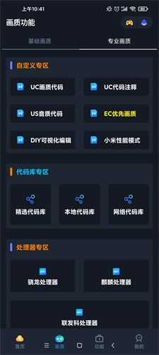 初陽畫質助手下載教程版