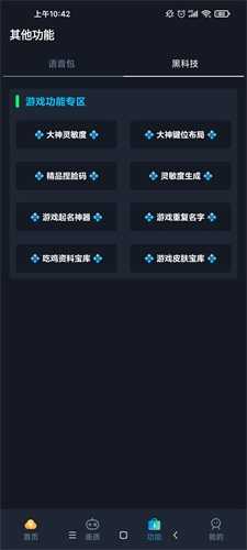 初陽畫質助手下載教程版