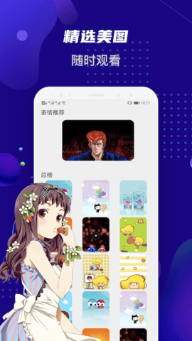 女神動漫壁紙