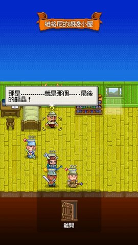 巨龙试炼手机版