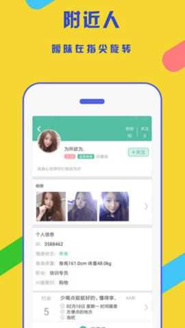 尋花交友app