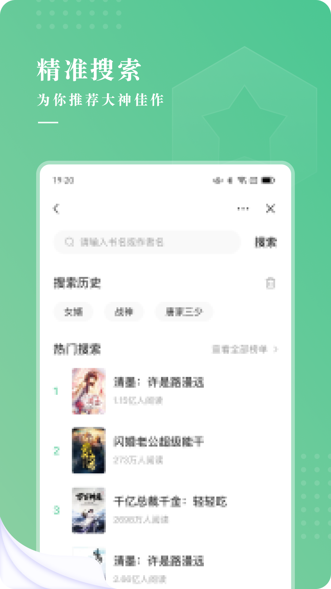 羽翠小說免費閱讀版