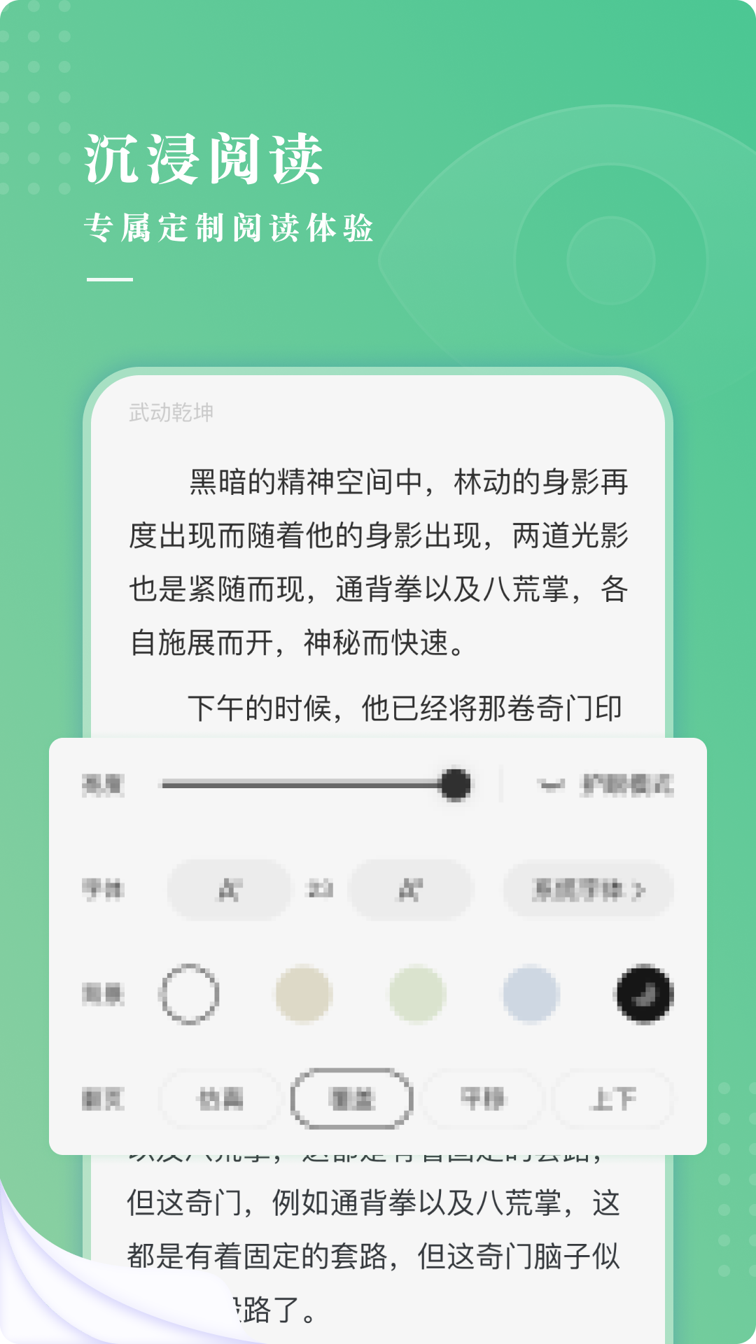 羽翠小說免費閱讀版