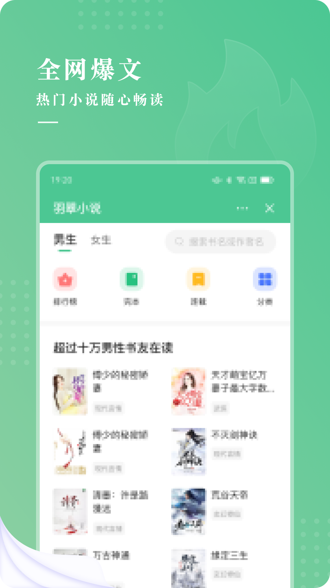 羽翠小說免費閱讀版