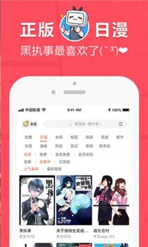 差差漫畫頁面在線閱讀