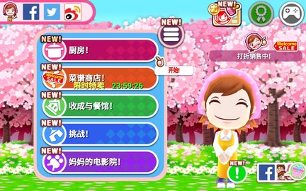 料理妈妈全菜谱最新版