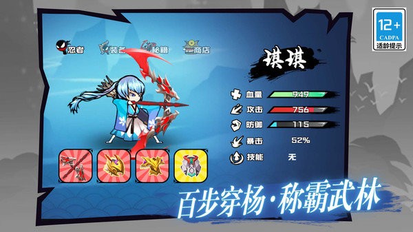 火柴人出击手机版