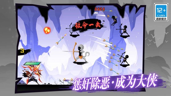 火柴人出击手机版