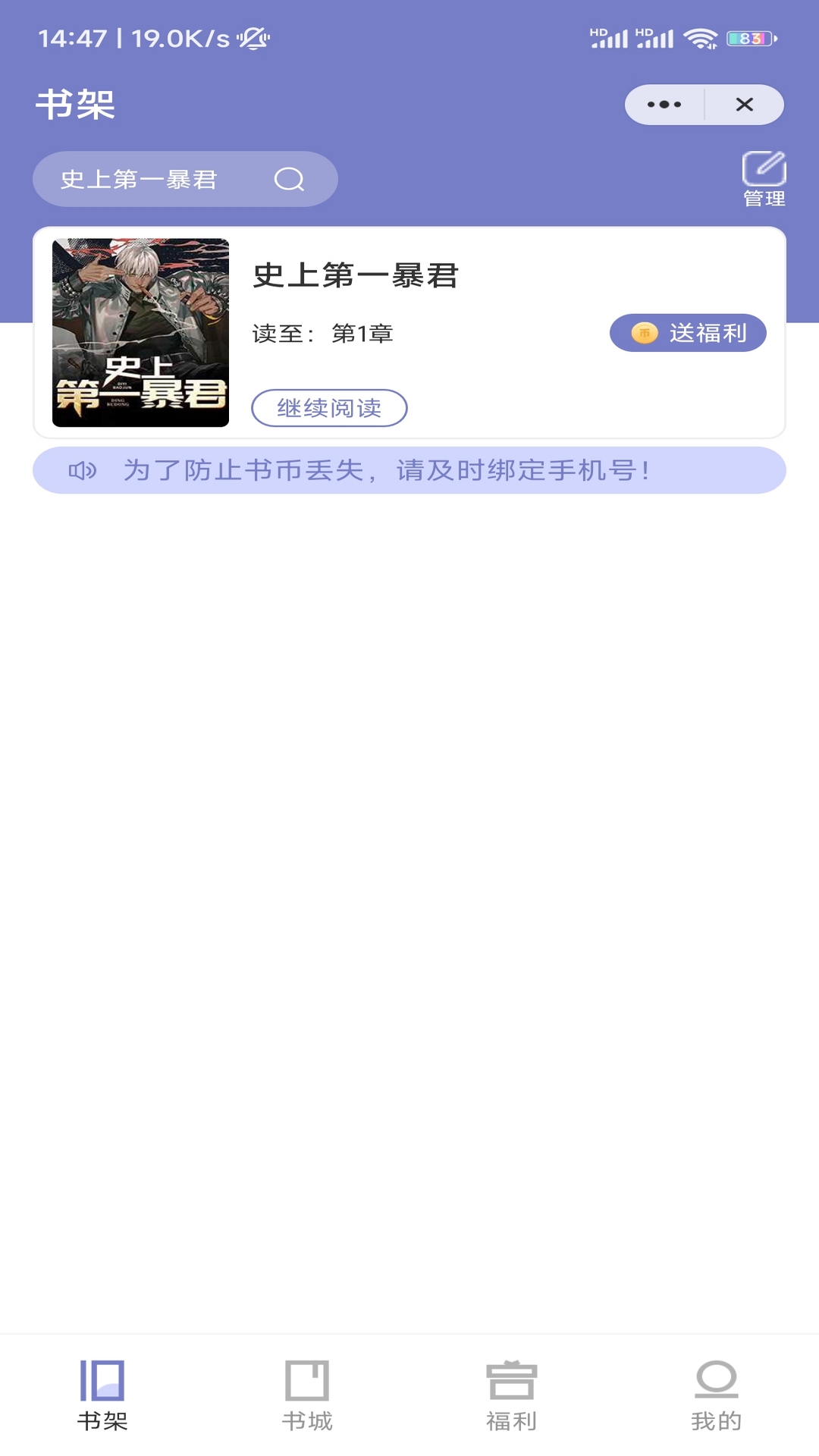 茴香閱讀免費版