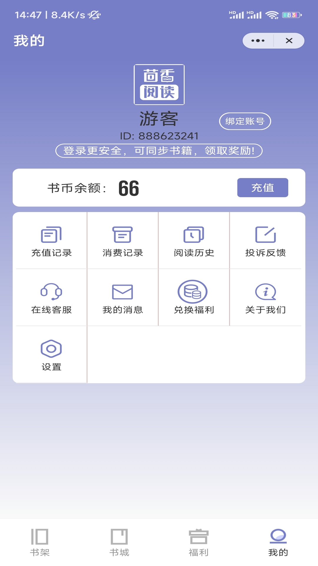 茴香閱讀免費版