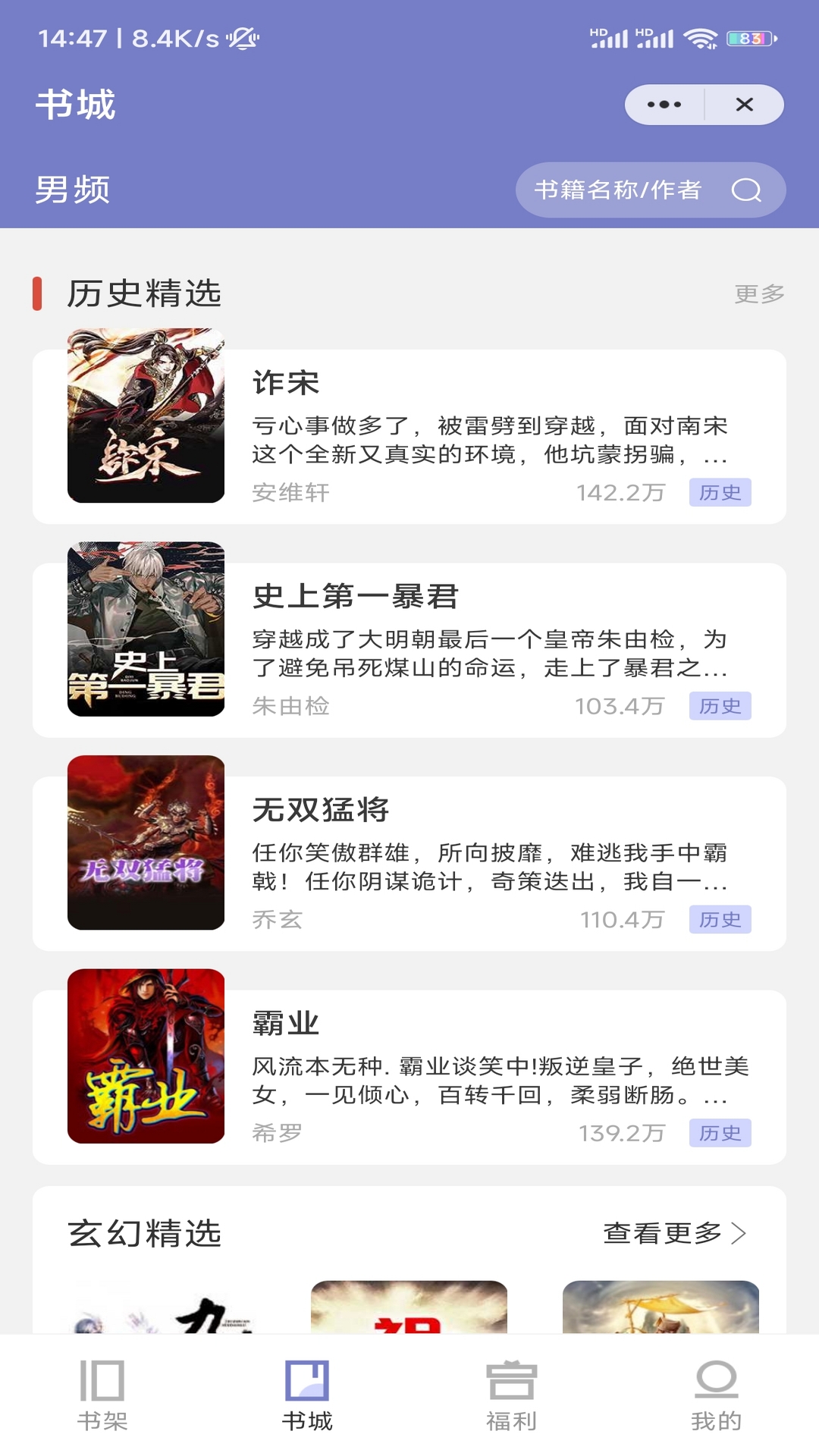 茴香閱讀免費版