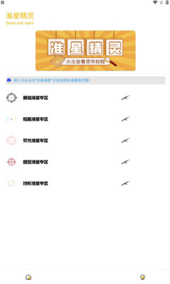 Gm工具箱免費版