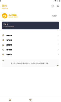Gm工具箱免費版