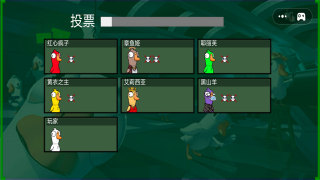 太空人大乱斗