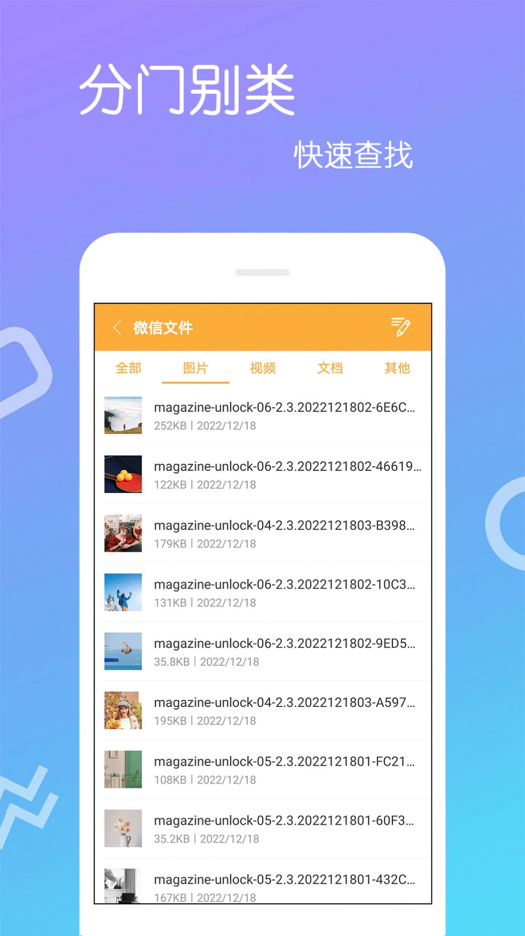 免費解壓縮包