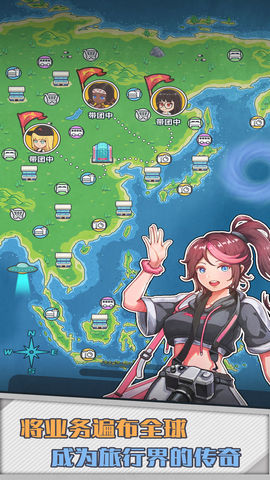 旅行社模拟器