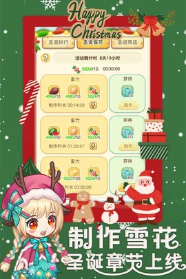 创意甜品屋最新版