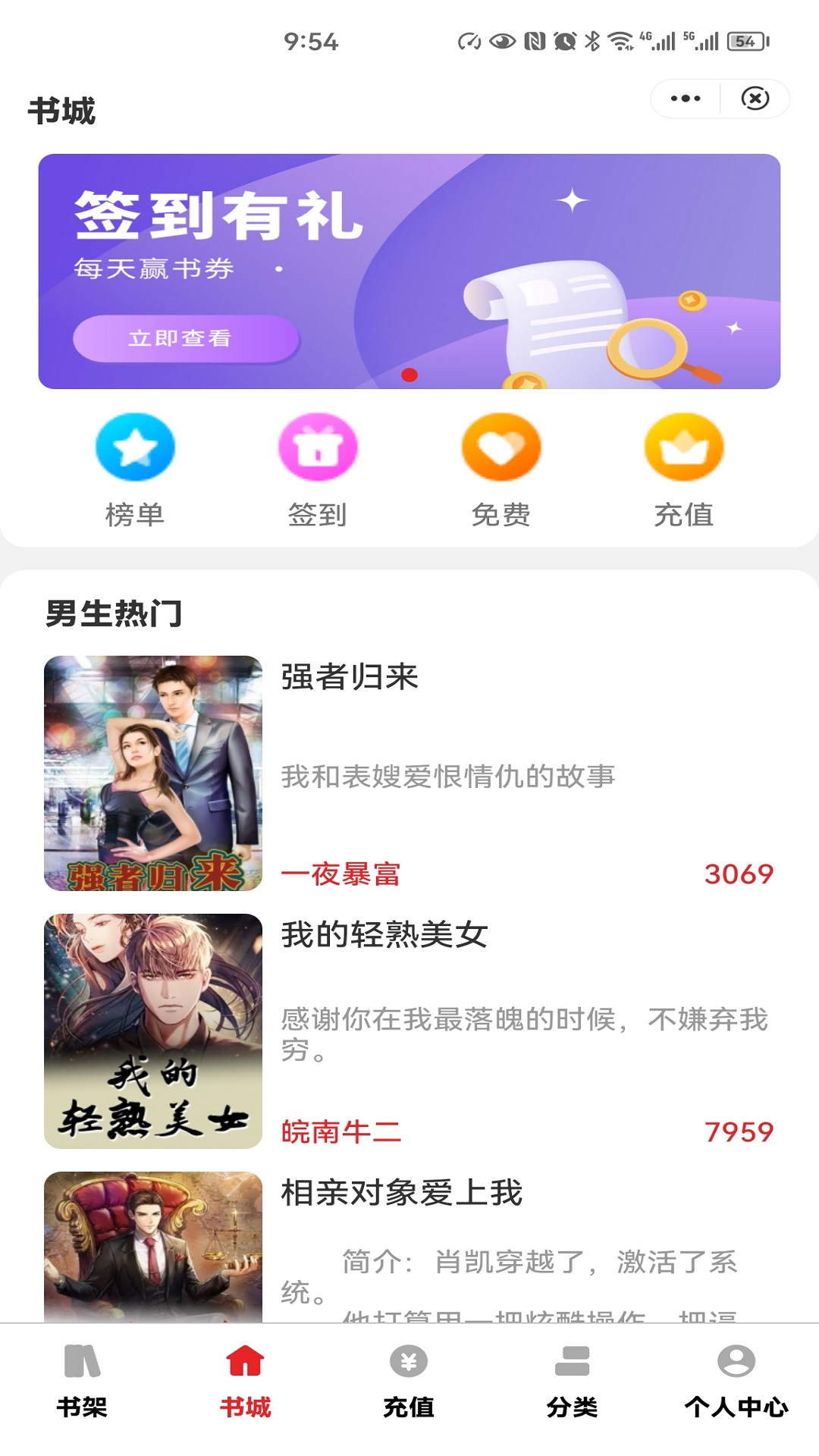 環文小說最新版