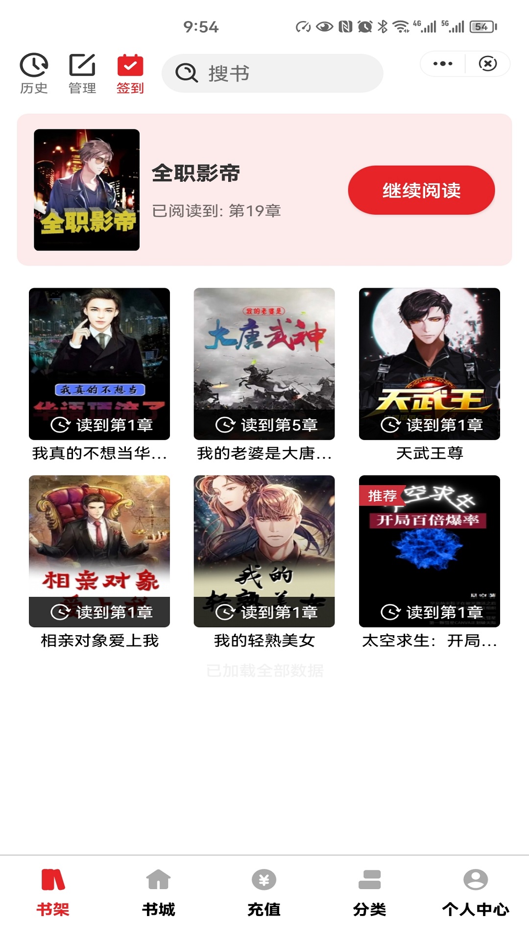 環文小說最新版