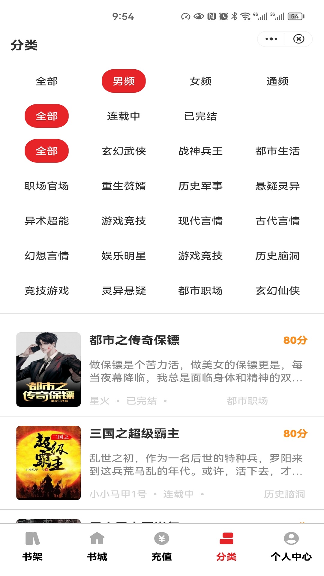 環文小說最新版