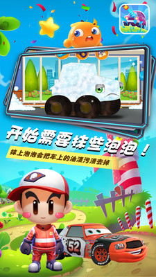 小汽车欧力洗车店手机版