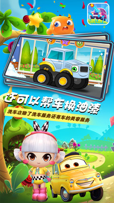 小汽车欧力洗车店手机版