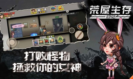 荒屋生存日记官方版
