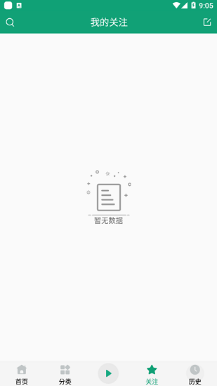 海豚聽書