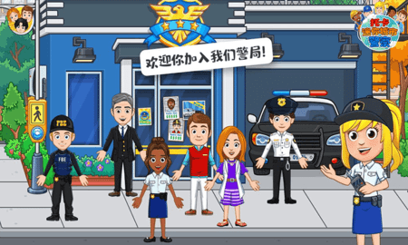 托卡迷你城市警察