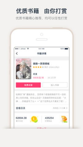 蛋皇閱讀器