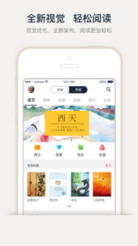 蛋皇閱讀器