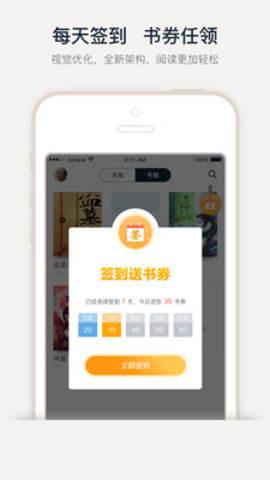 蛋皇閱讀器