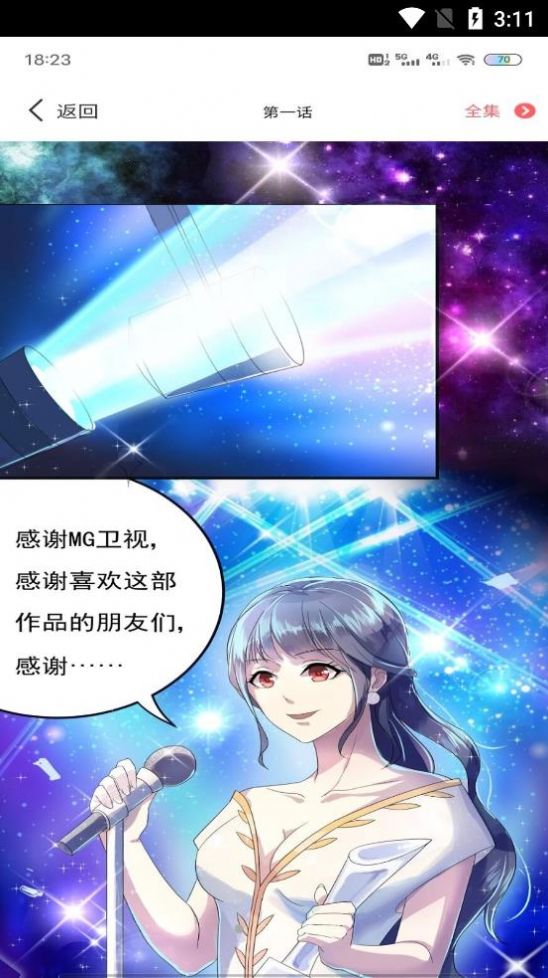全本漫畫大全