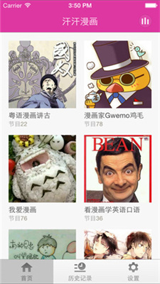 汗汗漫畫2023版
