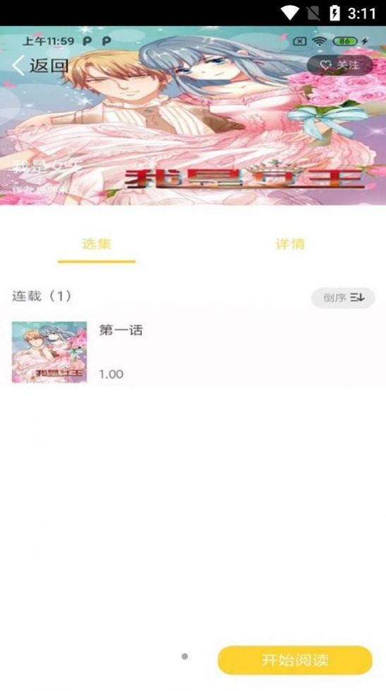 全本漫畫大全2023最新版