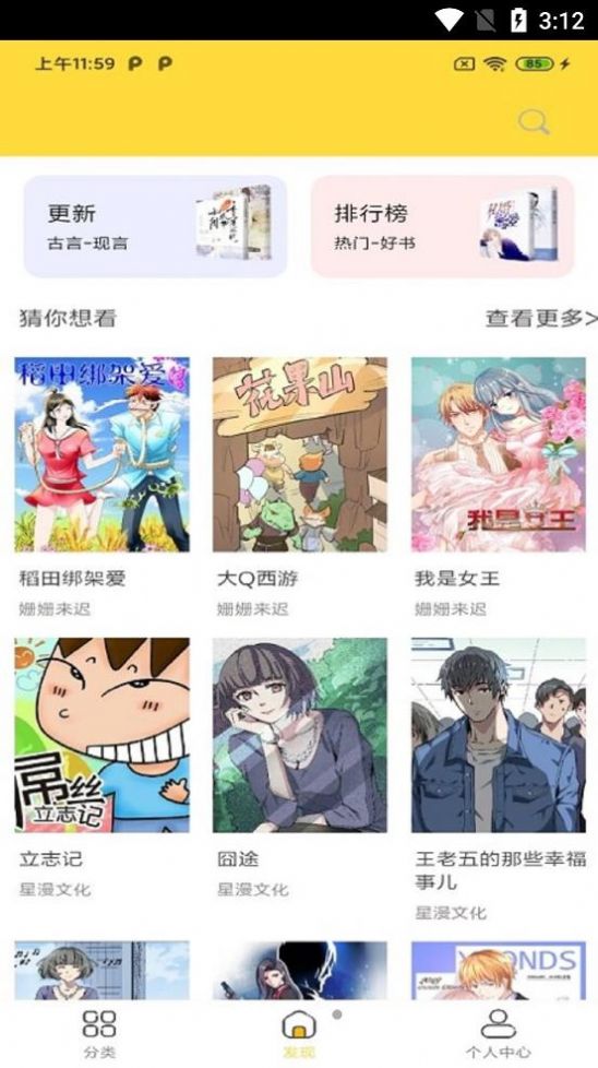 全本漫畫大全2023最新版