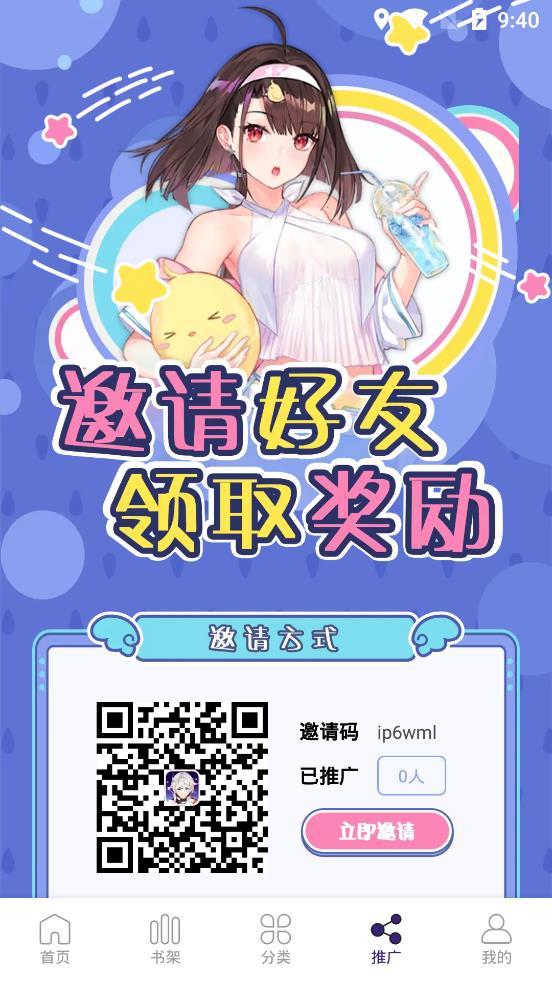 漫天星漫画