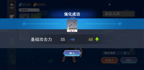 剑刃重生